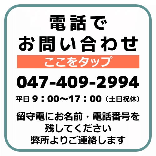 スイング行政書士事務所電話で問い合わせ