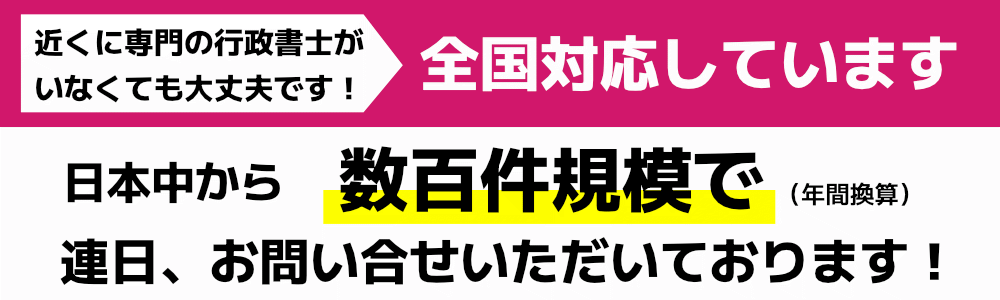 酒類販売業免許申請は全国対応しています！